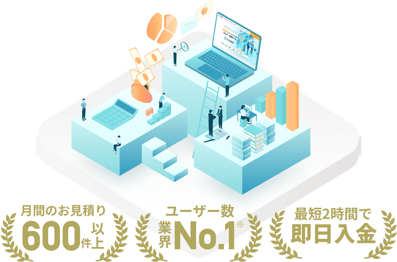 イラスト
