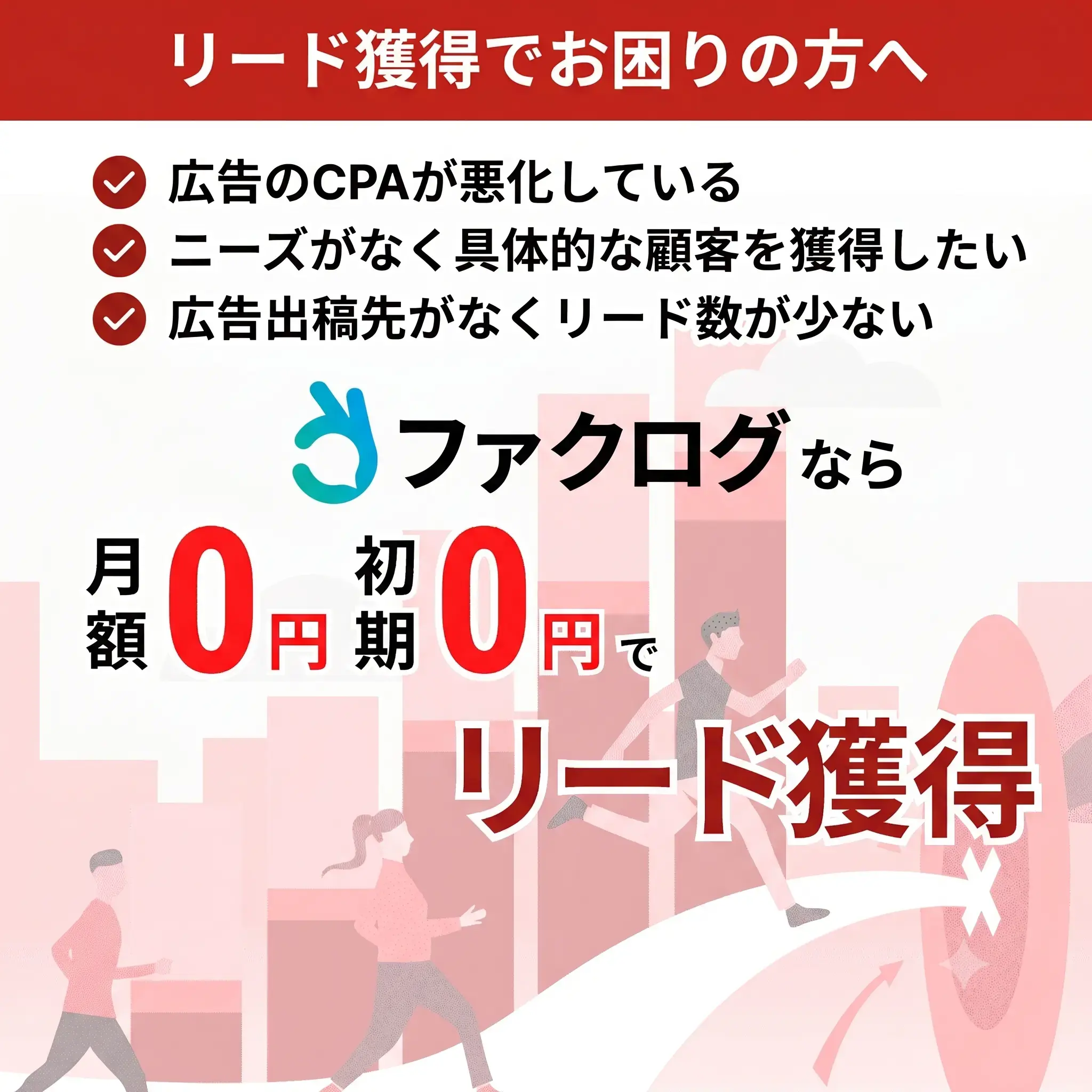 広告掲載についてはこちらバナー
