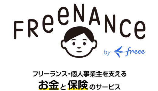 フリーナンスのファクタリングならフリーナンス口座利用がお得！
