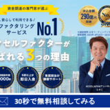 アクセルファクター