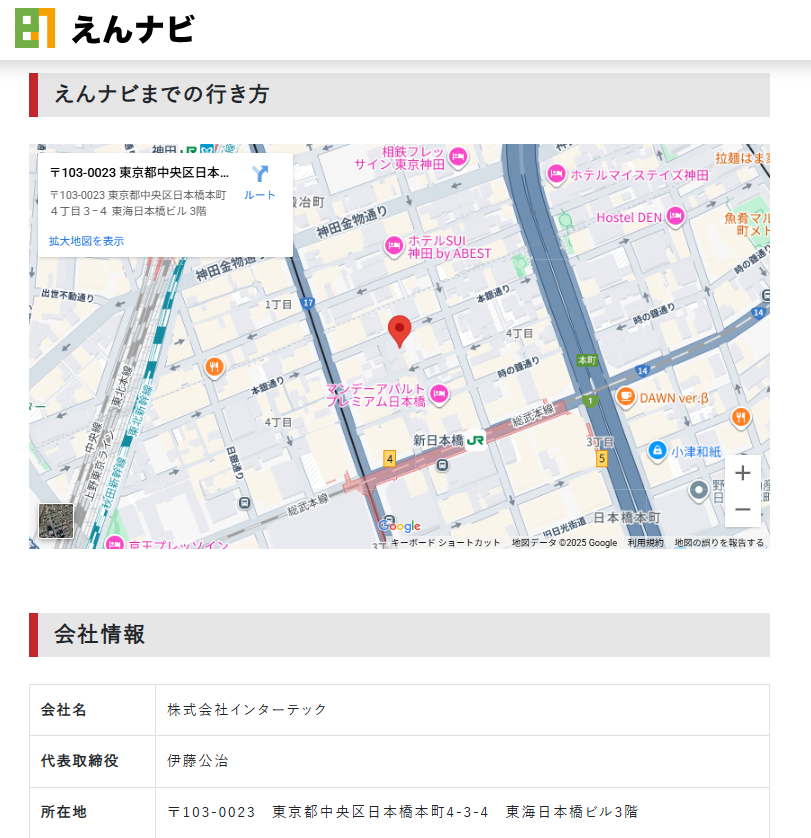 会社名:株式会社インターテック
代表取締役:伊藤公治
所在地:〒103-0023 東京都中央区日本橋本町4-3-4