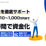 ベストファクター_ファクタリング会社