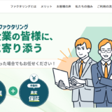 アウル経済_ファクタリング会社