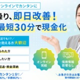 メンターキャピタル_ファクタリング会社