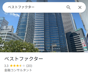 ベストファクター_Googleマップクチコミ2026年1月時点