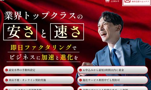トラストファンディング口コミ評判|ファクタリング審査、必要書類、営業時間