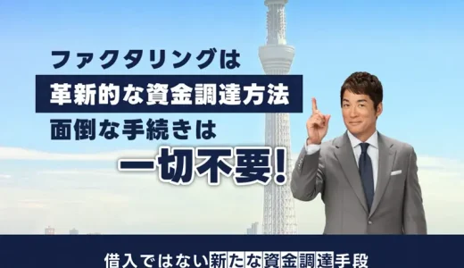 日本プランナーファクタリングの口コミ評判|審査、必要書類、営業時間、手数料