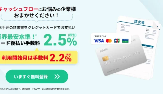 Finto（フィント）カード後払いは支払いを延長できる？｜口コミ評判・手数料・申込方法を解説