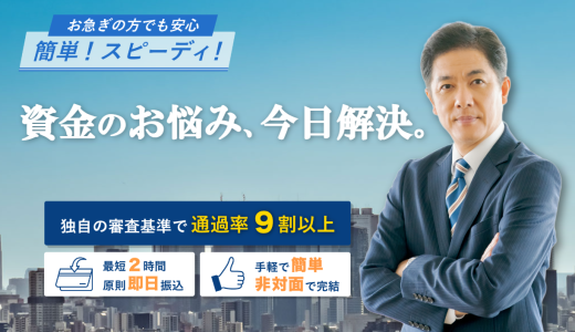 SOKULA（ソクラ）のファクタリング口コミ　審査や手数料を解説