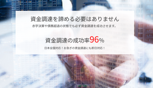 ネクストワンのファクタリングの評判は？口コミ・営業時間・審査について解説