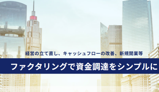 アバンティアのファクタリングの評判は？口コミ・審査・営業時間を解説【2026年3月最新】