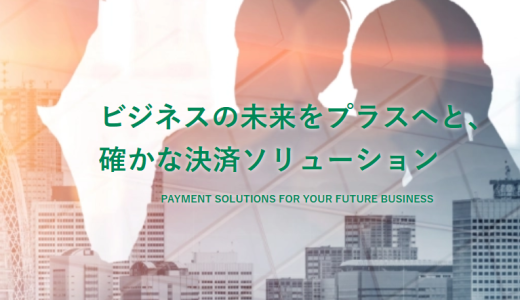 りそなのファクタリングとは？／手数料やでんさい連携・一括・保証の仕組みを徹底解説