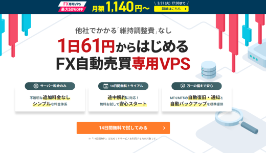 シンクラウドデスクトップのVPSとは？／評判・キャンペーン・料金・ログイン・解約などを徹底解説