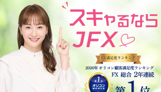 MATRIX TRADER（マックストレーダー）とは？／FXの基礎・使い方・評判・ログインなどを徹底解説