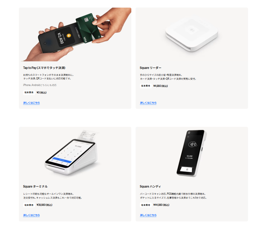 Square スクエア ターミナル 決済端末 バーコードリーダー Squareの 