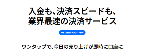 Square（スクエア）の決済端末を徹底解説／手数料・比較・使い方・レンタル・ターミナルなど