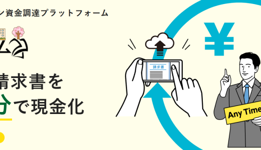 クールペイのファクタリングとは？口コミ・審査・営業時間・手数料を徹底解説！