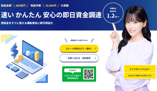 JTCのファクタリング評判は？口コミ・必要書類・審査などを徹底解説