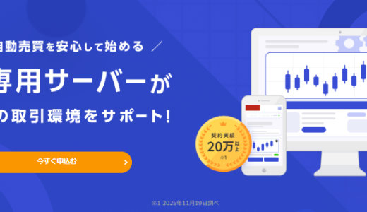 お名前.com デスクトップクラウドとはどんなVPS？／料金やキャンペーン等について解説！