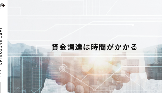 請求書買取ならmirage（ミラージュ）のファクタリング！特徴から評判まで徹底解説