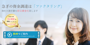 ファインディングラボ（FINDING LAB）のファクタリングとは？手数料・審査・必要書類を解説！のサムネイル
