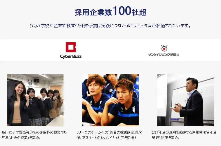 ファイナンシャルアカデミーの株式投資スクールとは？／評判や料金を