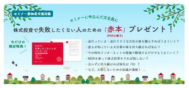 ファイナンシャルアカデミーの株式投資スクールとは？／評判や料金を