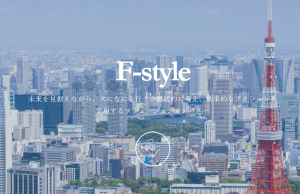 F-style（エフスタイル）のファクタリングとは？完全オンラインで最短3時間入金のサムネイル
