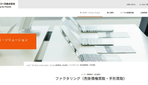 JA三井リースのファクタリングとは？手数料・審査・必要書類・個人は利用できるかを解説