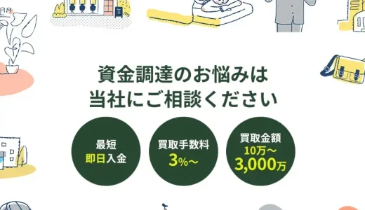 MKトラストマネジメントの即日ファクタリング！口コミ・審査時間・手数料を解説