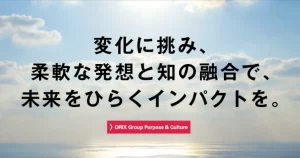 オリックスファクタリングとは？／手数料・口コミ・評判・等徹底解説のサムネイル