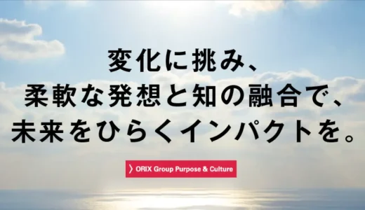 オリックスファクタリングとは？／手数料・口コミ・評判・等徹底解説