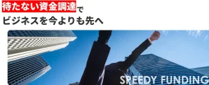 シュクランのファクタリングとは？個人事業主を支援・手数料や入金までを徹底解説のサムネイル