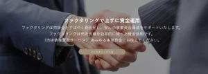 REARTH（リアース）のファクタリングの評判・口コミは？審査基準や気になる手数料を詳しく解説のサムネイル