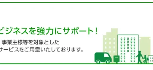 ゆうちょ銀行の法人口座開設方法｜必要書類・メリット・審査落ちを解説！