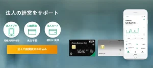 りそな銀行の法人口座とは？｜開設・手数料・審査落ち・必要書類を解説！のサムネイル