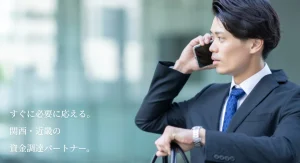 関西密着のアルシエのファクタリングとは？口コミ・手数料・審査を徹底解説のサムネイル