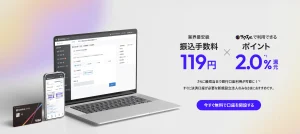 ラクスルバンク銀行の法人口座とは？｜開設・手数料・必要書類を解説！GMOあおぞら銀行との関連ものサムネイル