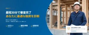 WizBiz資金調達とは？最短2時間で融資・手数料・審査を徹底解説のサムネイル
