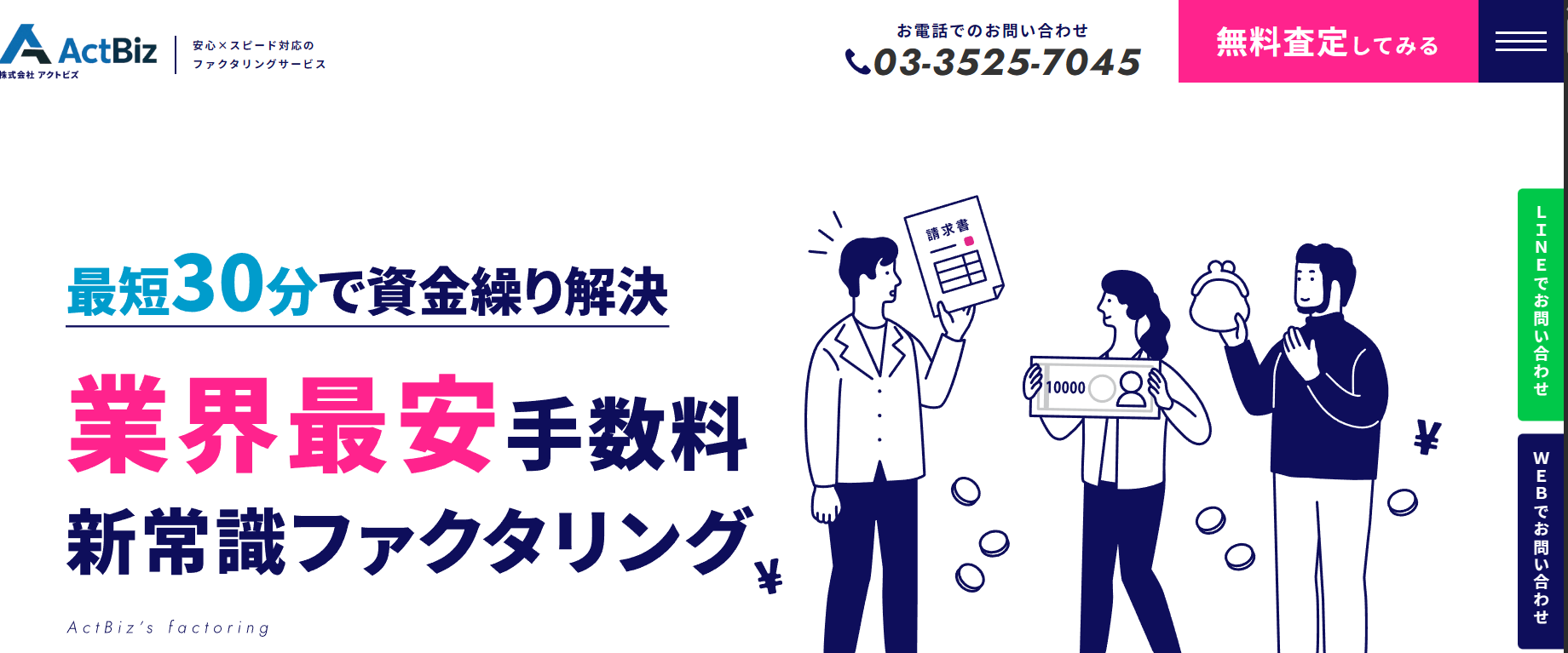 LPファーストビュー