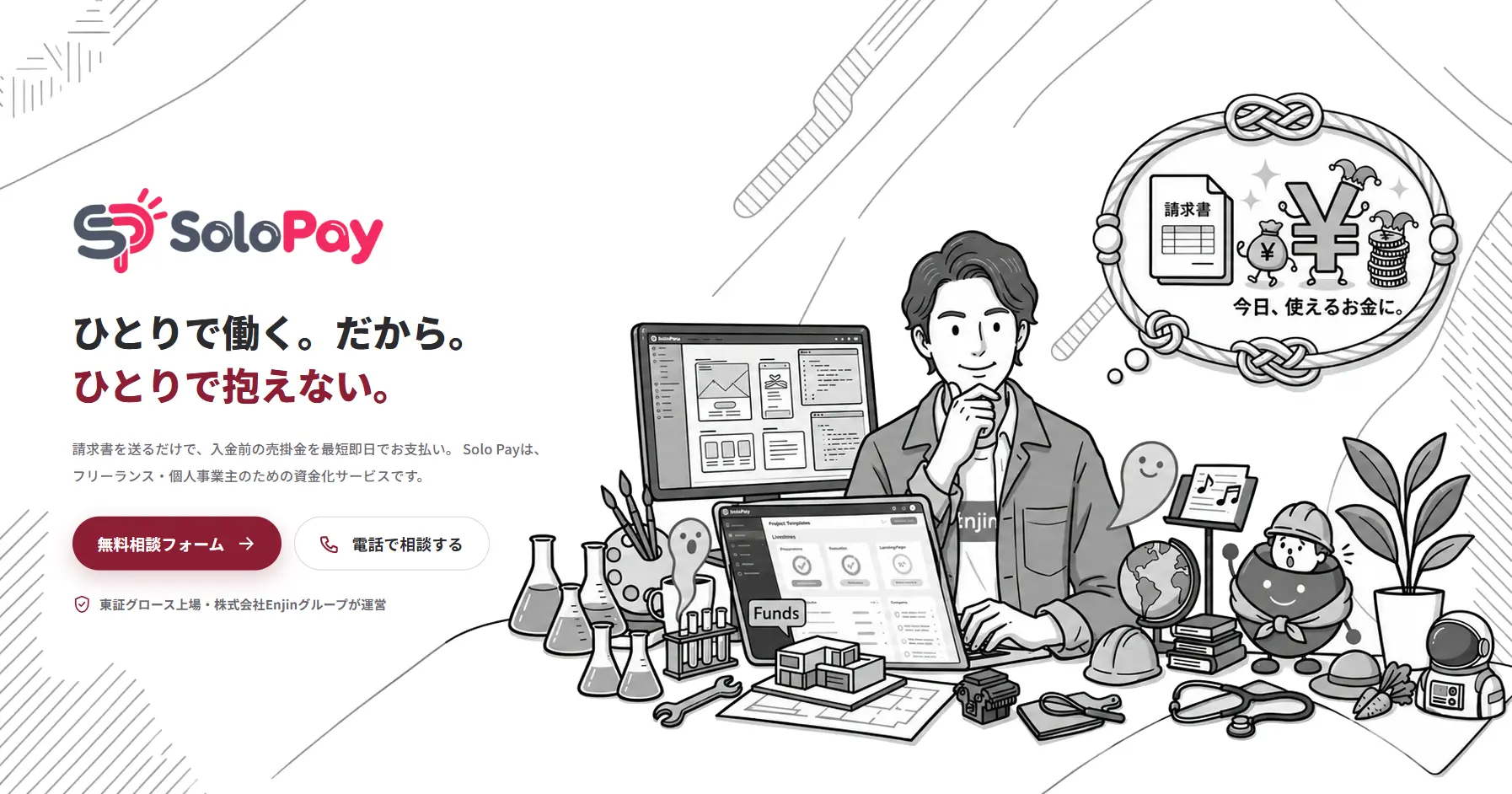 LPファーストビュー