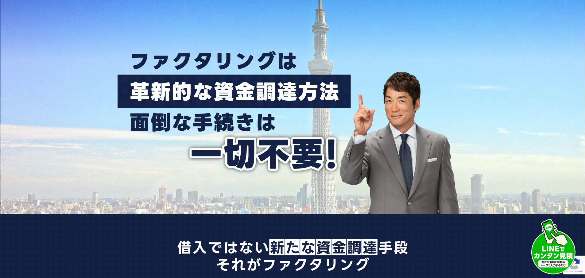 LPファーストビュー