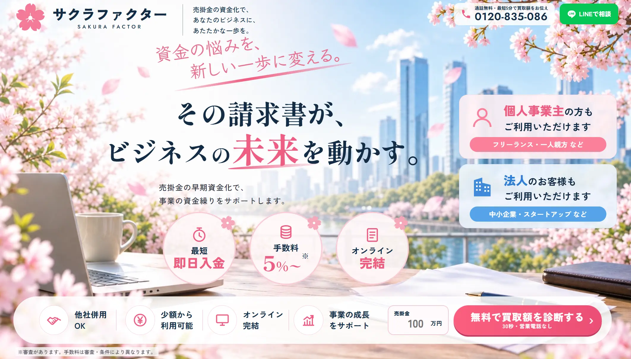 LPファーストビュー