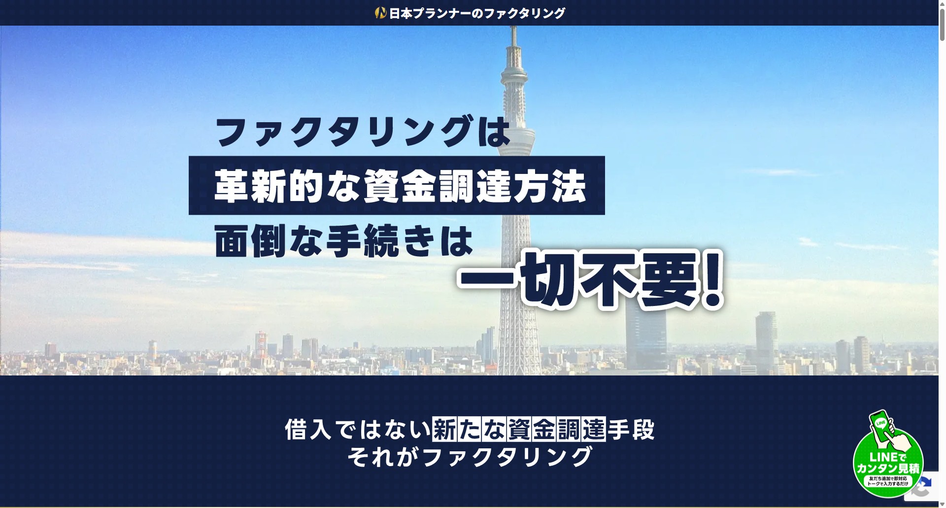 LPファーストビュー