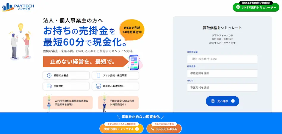 LPファーストビュー