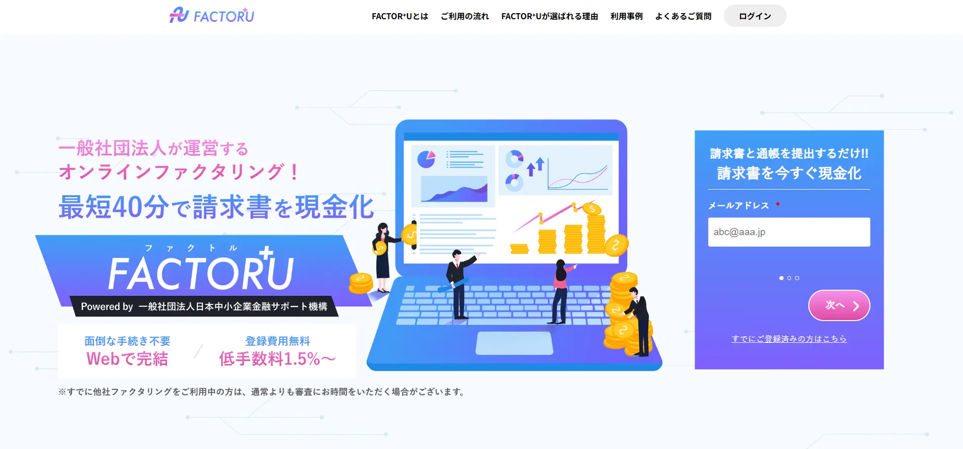 LPファーストビュー