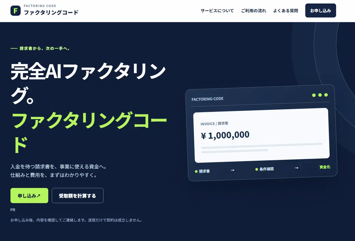 LPファーストビュー
