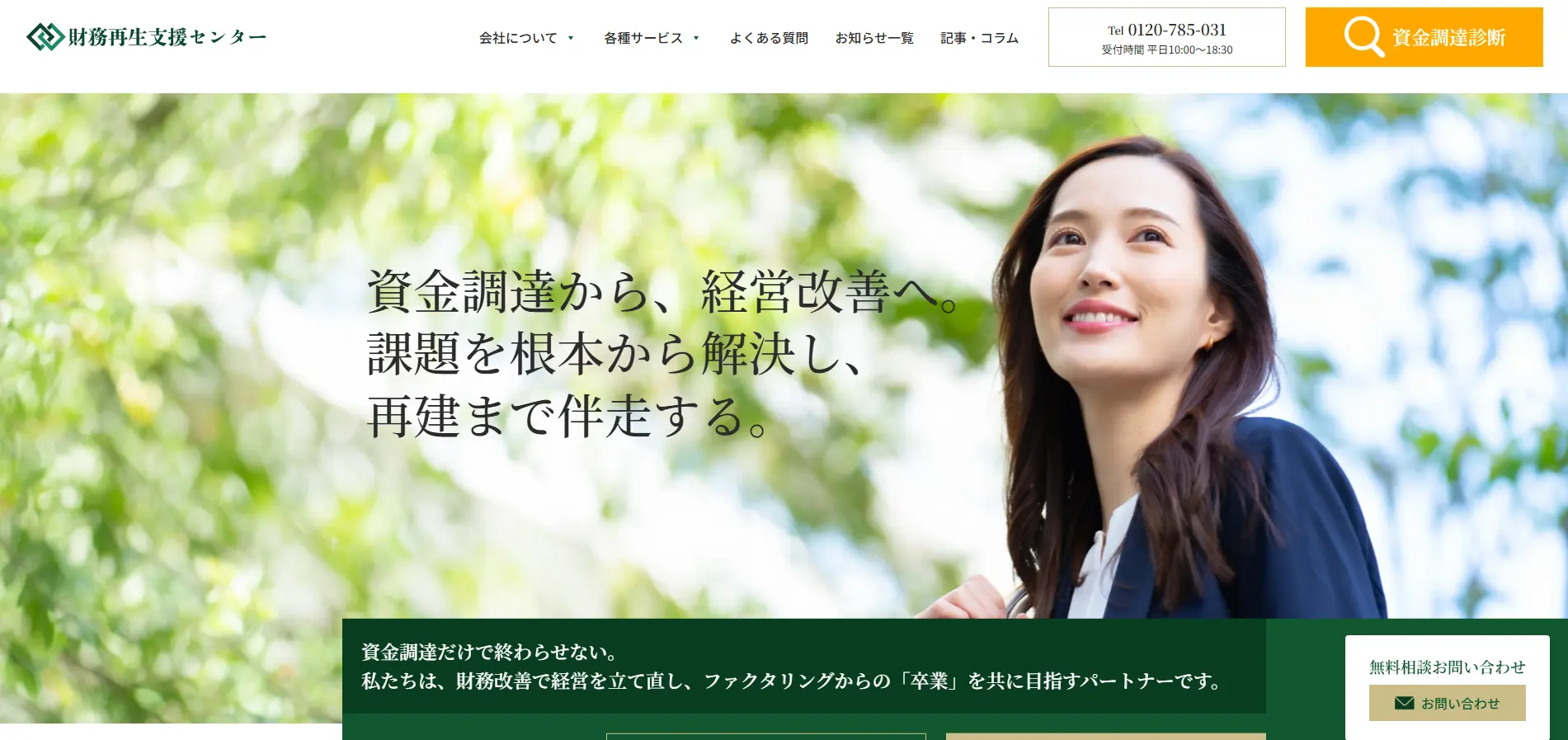 LPファーストビュー
