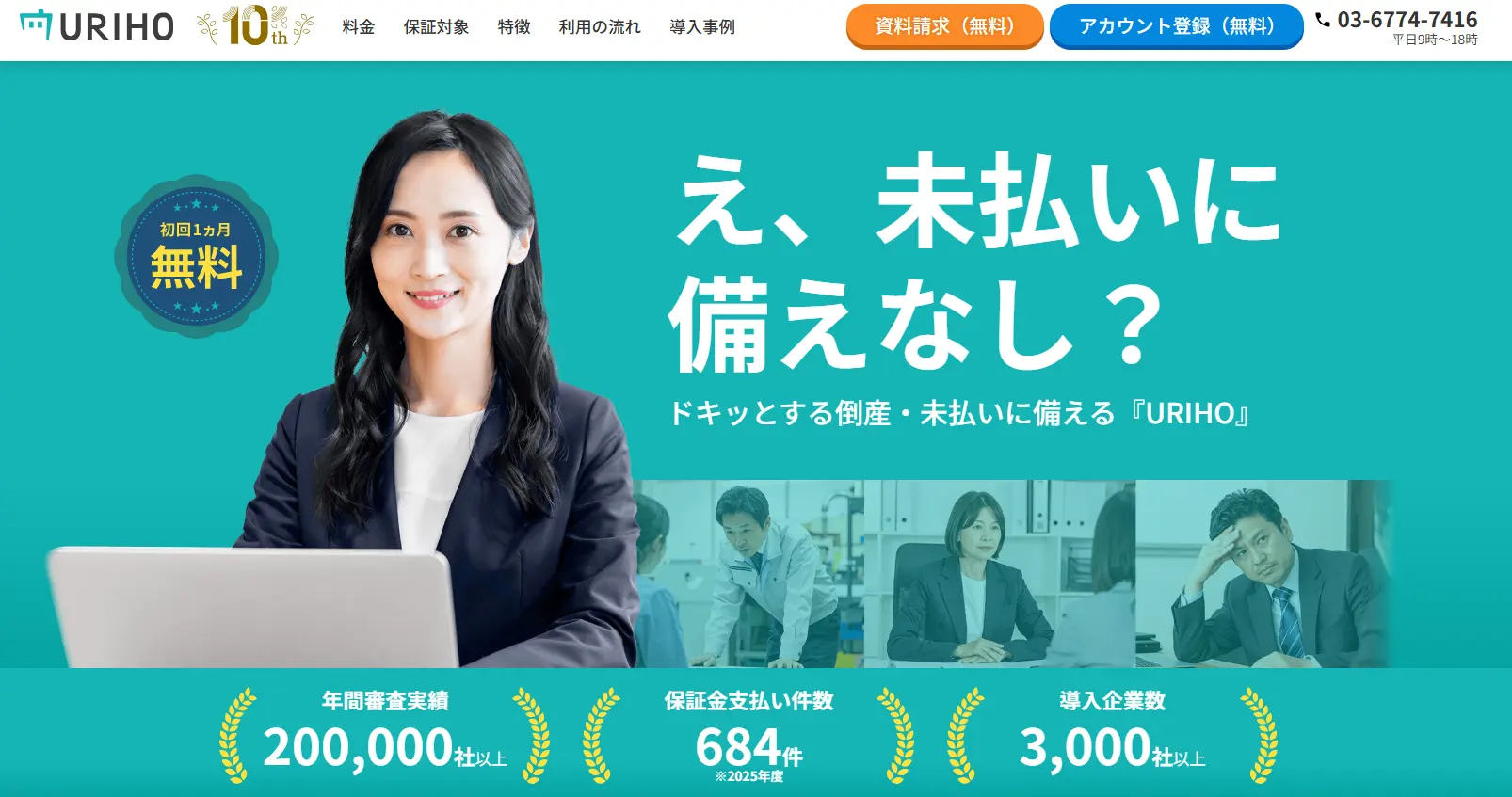 LPファーストビュー