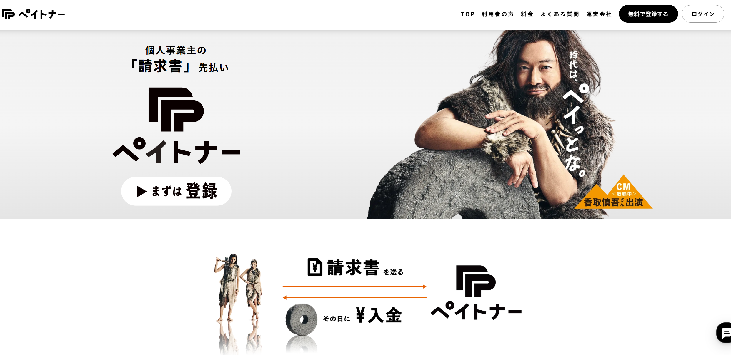 LPファーストビュー